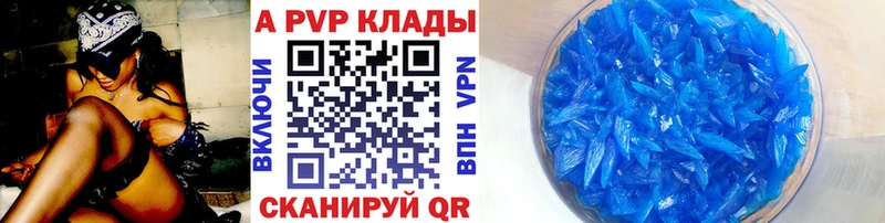 APVP Crystall Кувшиново
