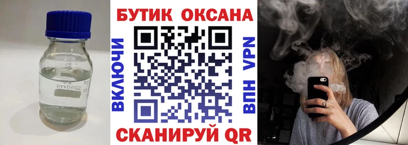Купить закладки  Кувшиново  Бутират вода 