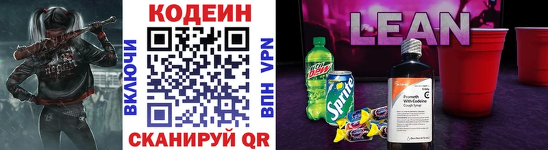 Купить закладки  Кувшиново  Кодеиновый сироп Lean Purple Drank 