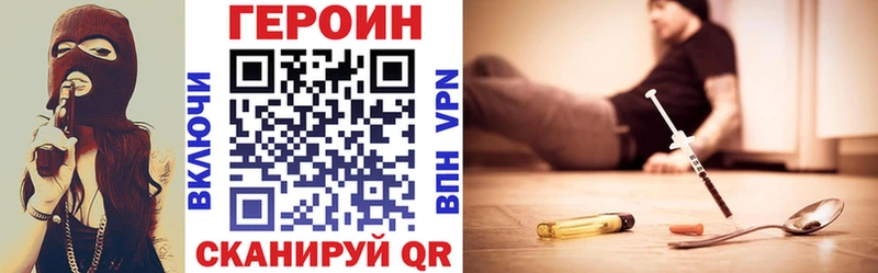 Героин Heroin  Купить где  Кувшиново 