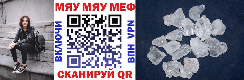 МЕФ VHQ  Купить закладки  Кувшиново 