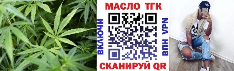 ТГК концентрат  Купить где  Кувшиново 